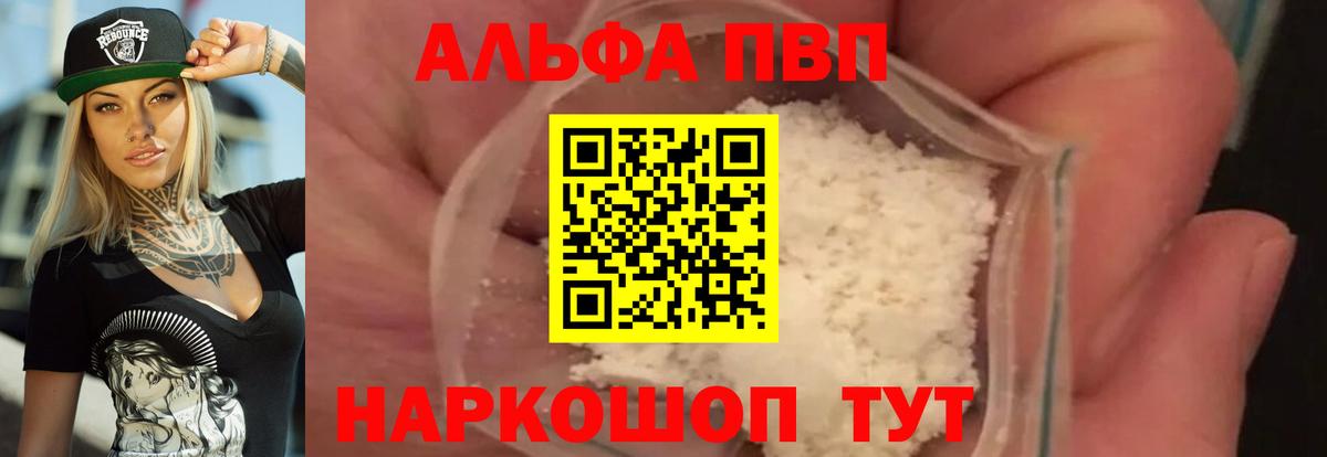 Alfa_PVP СК КРИС Лесосибирск