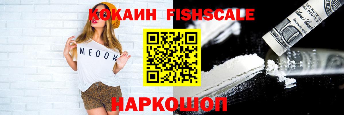 COCAIN VHQ Лесосибирск