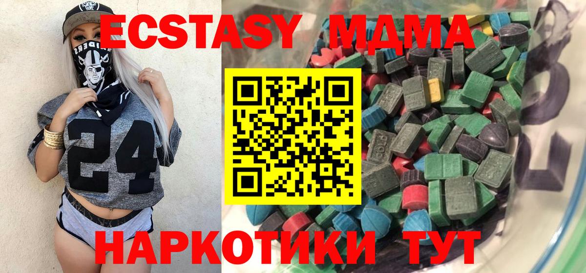 Ecstasy таблы Лесосибирск