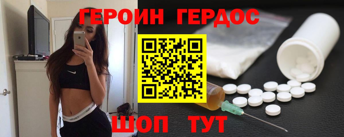 Героин гречка Лесосибирск