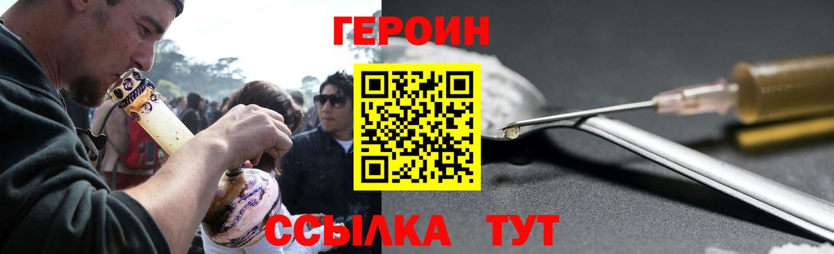 Героин Афган  Героин  Лесосибирск  Вход с VPN 