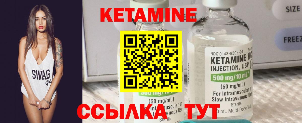 КЕТАМИН ketamine  Кетамин ketamine  Лесосибирск  маркетплейс какой сайт  Вход с VPN  блэк спрут сайт 