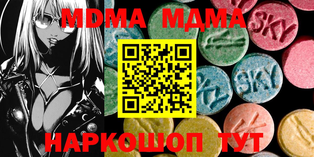 МДМА VHQ  MDMA кристаллы  Вход с VPN  Лесосибирск 