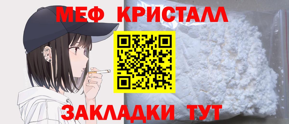 Меф кристаллы Лесосибирск
