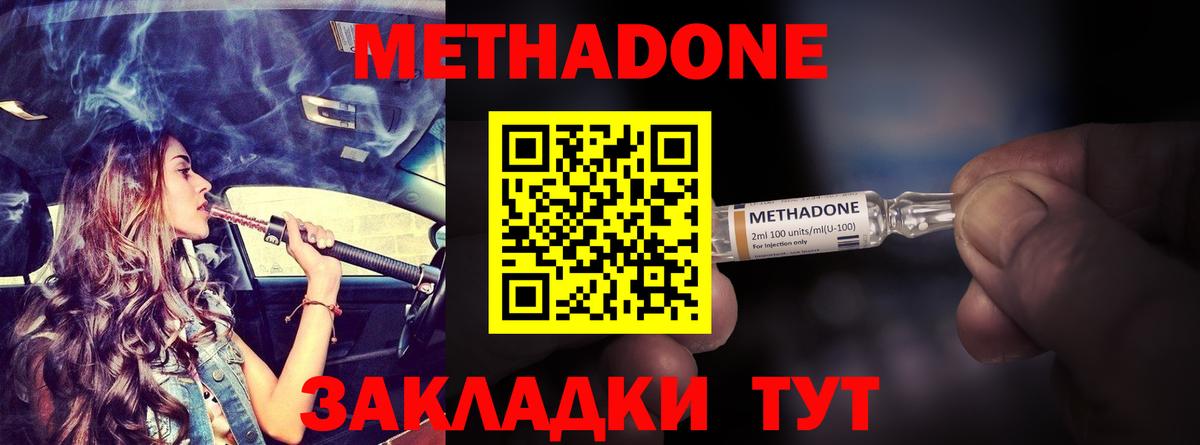 Лесосибирск  МЕТАДОН methadone  МЕТАДОН мёд  Вход с VPN 