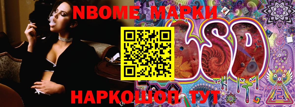 Лесосибирск  Марки NBOMe 1,8мг  Вход с VPN  Марки N-bome  Марки NBOMe 1,8мг 