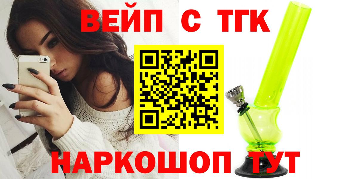 Дистиллят ТГК вейп Лесосибирск