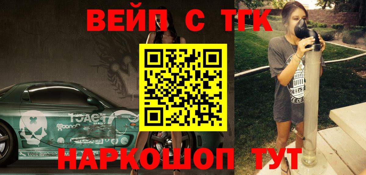 магазин продажи   Дистиллят ТГК вейп  Вход с VPN  Лесосибирск 